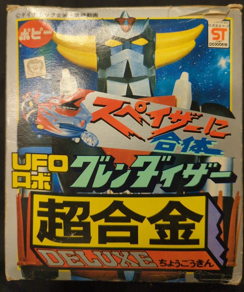 ポピー 超合金 グレンダイザー DXグレンダイザー2期