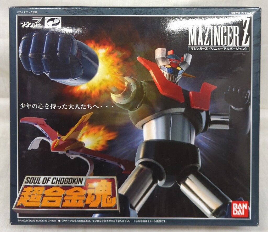 バンダイ 超合金魂 通常版 マジンガーZ リニューアルVer. GX-01 R