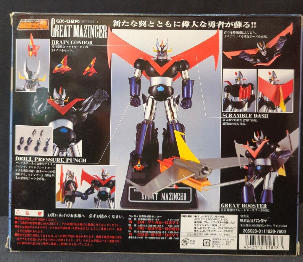 バンダイ 超合金魂 グレートマジンガー リニューアルVer. GX-02 R