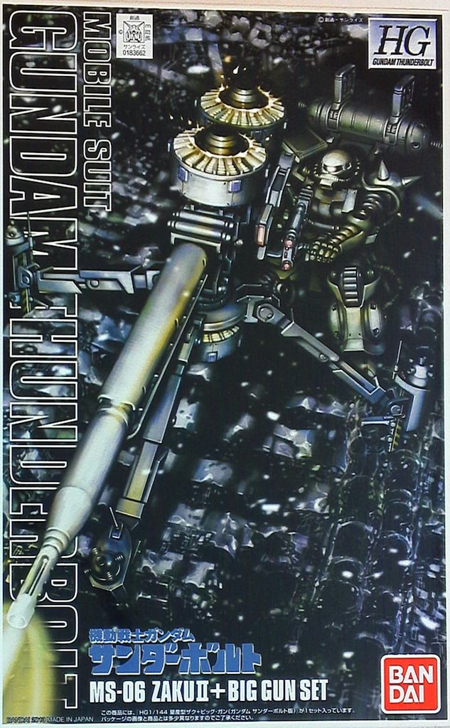 バンダイ HG|ガンダム サンダーボルト 量産型ザク ビッグガン 1|144