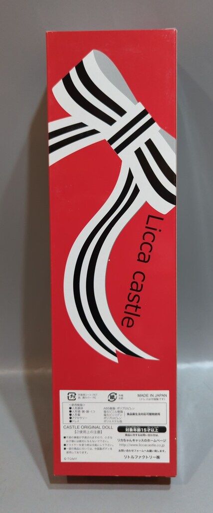 リトルファクトリー リカちゃんキャッスル リカちゃん 度版日本橋アイコンモデル 13477