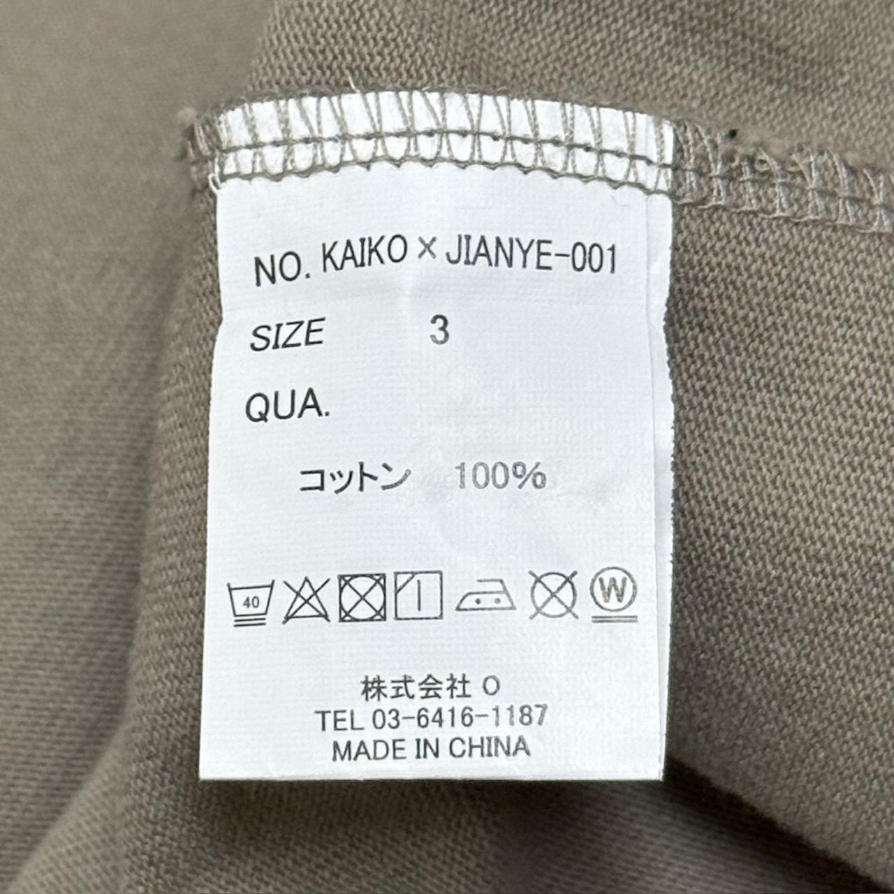 KAIKO×JIAN YEベージュ フルジップパーカー 2100040000445847-1.jpg