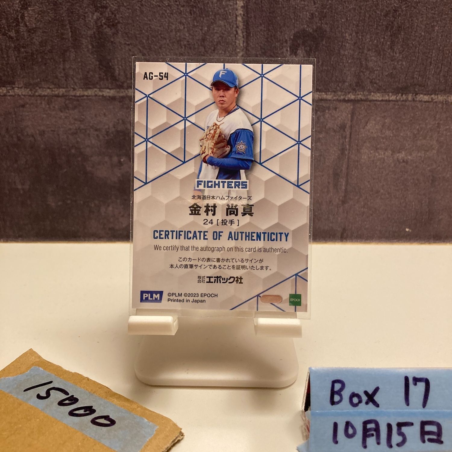 2025 EPOCH 金村尚真 05 15 直筆サインカード 日本ハムファイターズ RC ルーキー Rookie カード