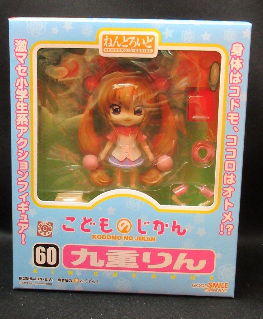 【未開封】ねんどろいど 60 九重りん 箱が日焼けしてます ねんどろいど 九重りん 0 フィギュア グッドスマイルカンパニー 未開封