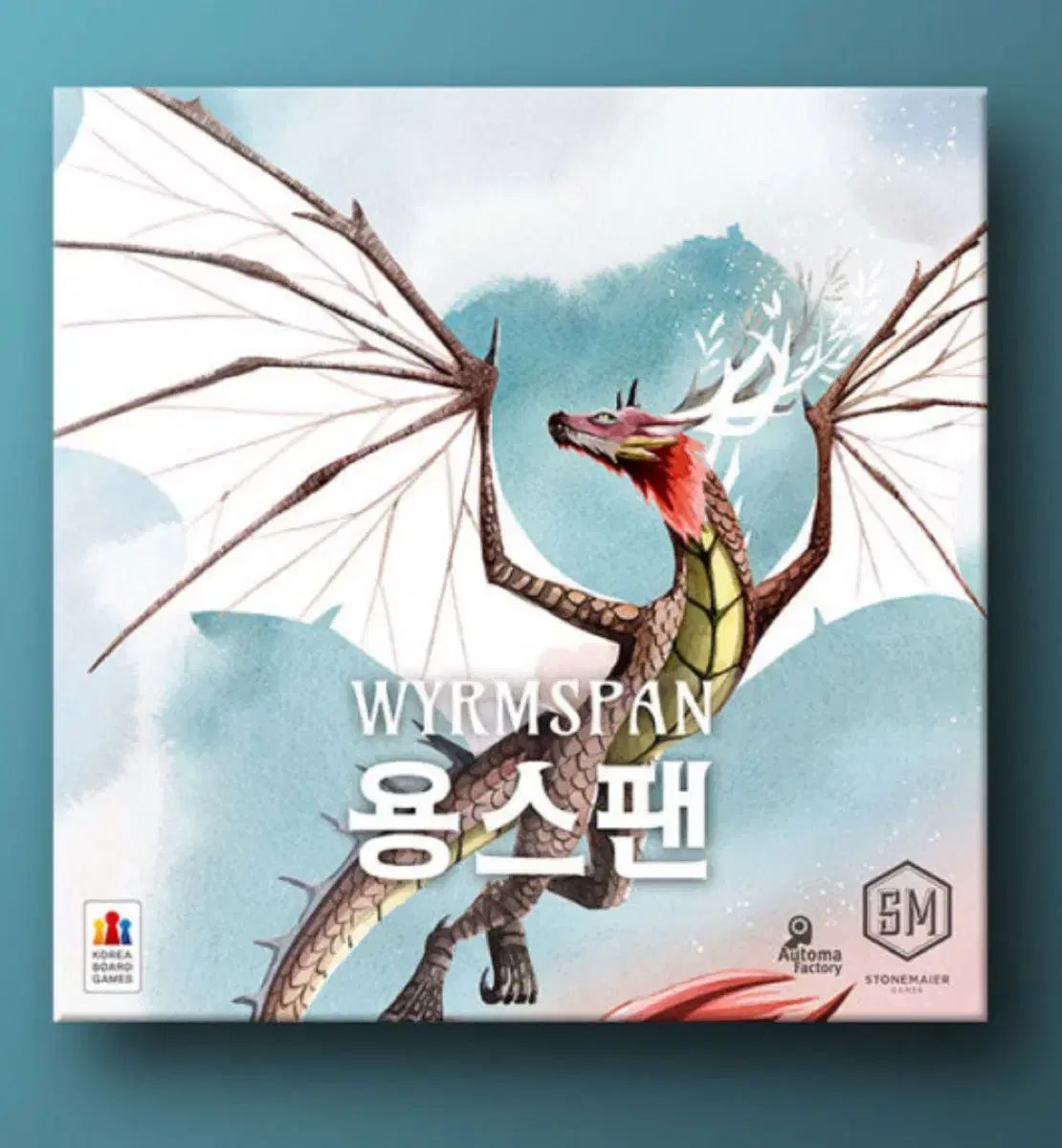 용스팬 Wyrmspan ボードゲーム