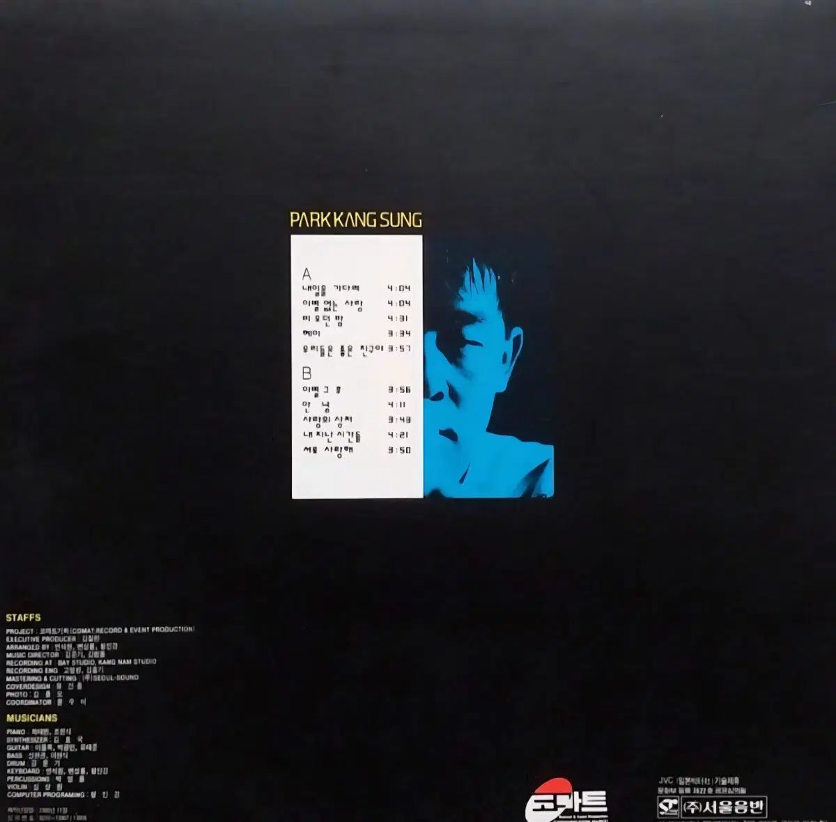 LP パク カンソン 3 家 早い アルバム マイク延長ケーブル トロンボーン