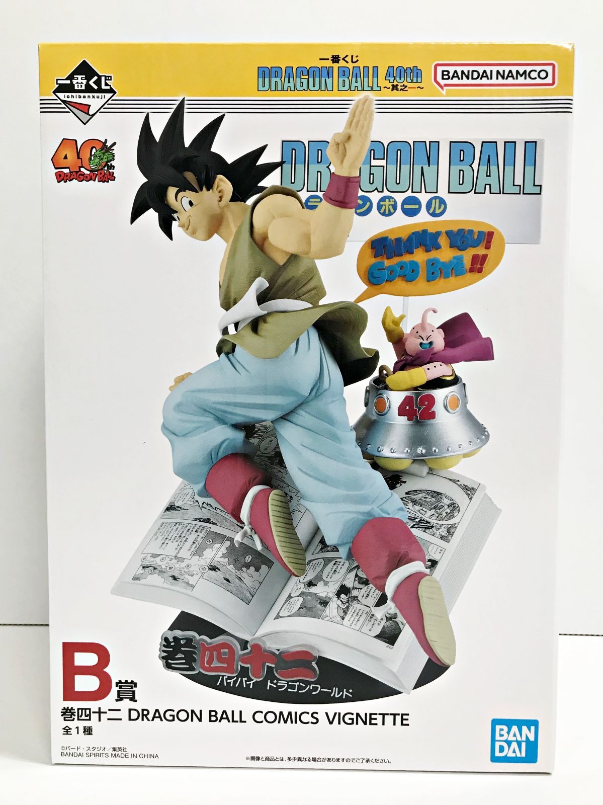 28.【未開封】B賞 巻四十二 一番くじ ドラゴンボール 40th ～其之一