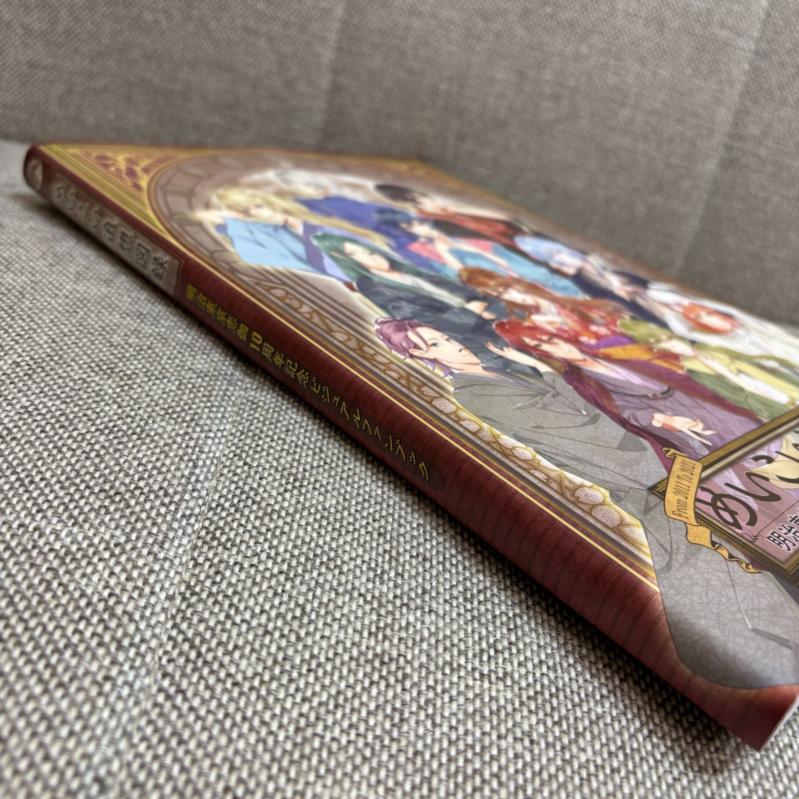 めいこい追想図録 明治東亰恋伽 10周年記念ビジュアルファンブック