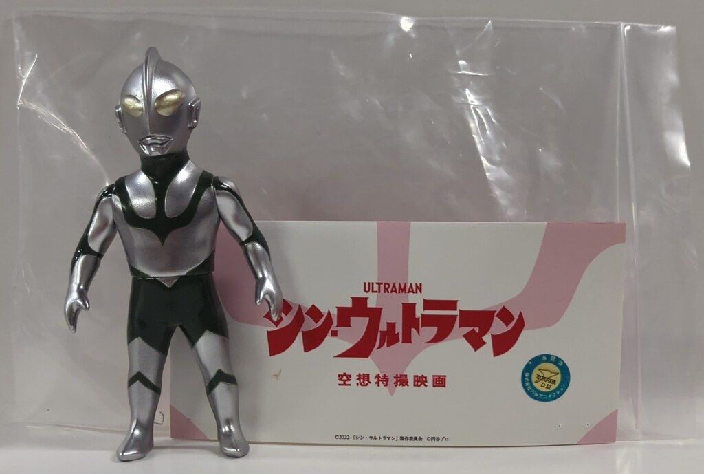 MAXTOY ウルトラマン エネルギー消耗ver