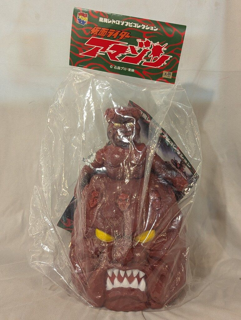 メディコム・トイ 東映レトロソフビコレクション 仮面ライダーアマゾン