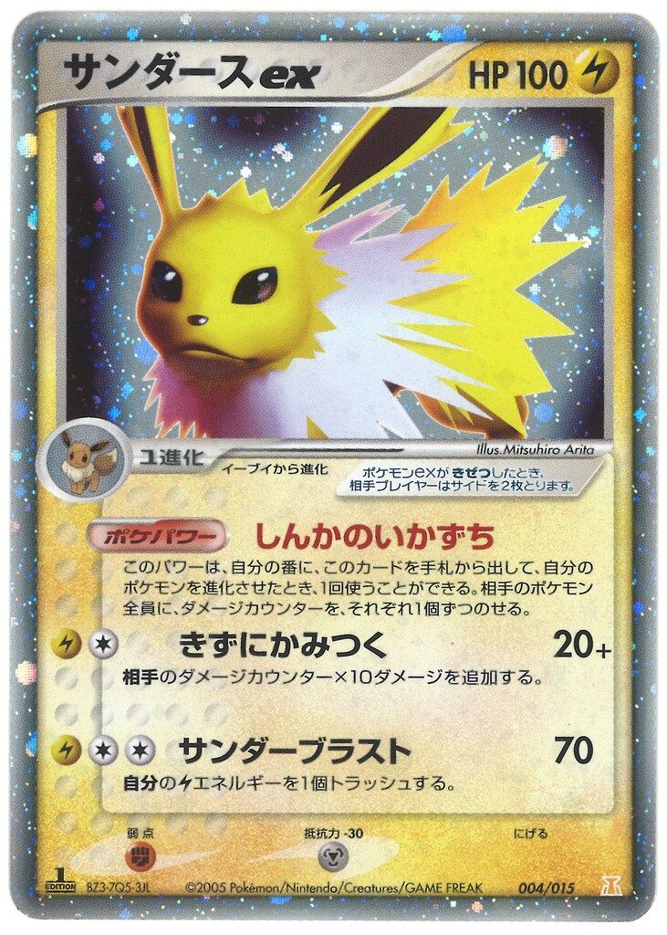 コールドフレイム アトリエコラボ 3枚セット