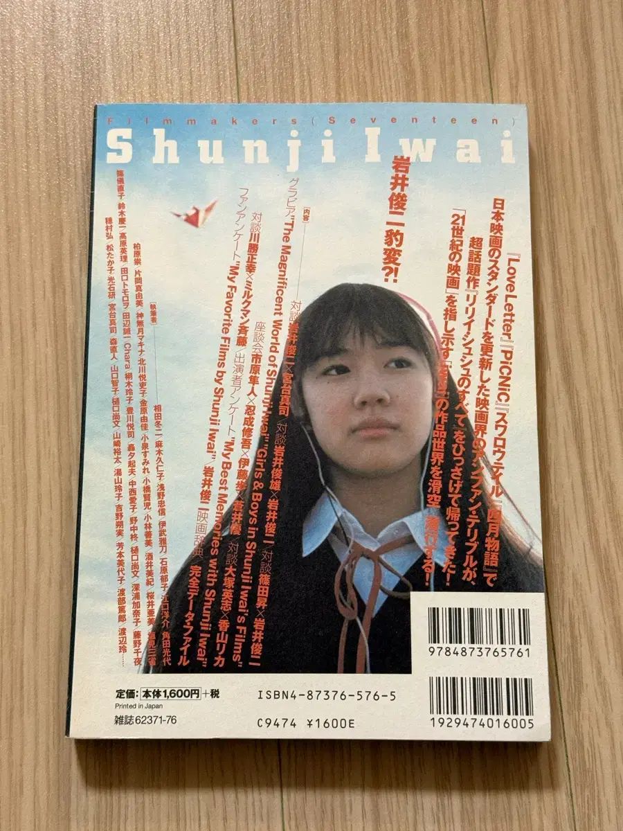 フィルムメーカーズ イワイシュンジ リリシューシュ