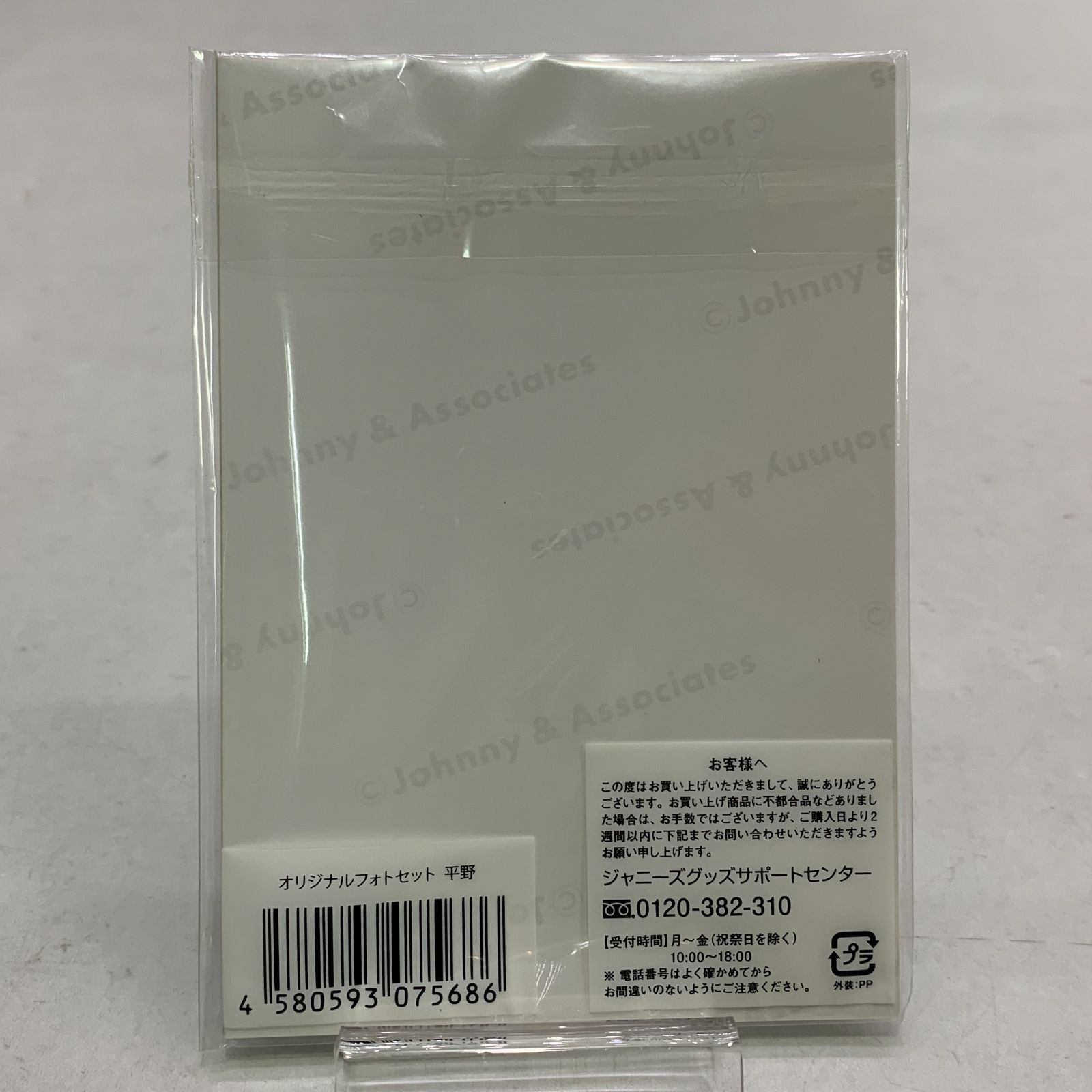 中古 SWEET GARDEN 平野紫耀 アクリルジオラマ など グッズセット