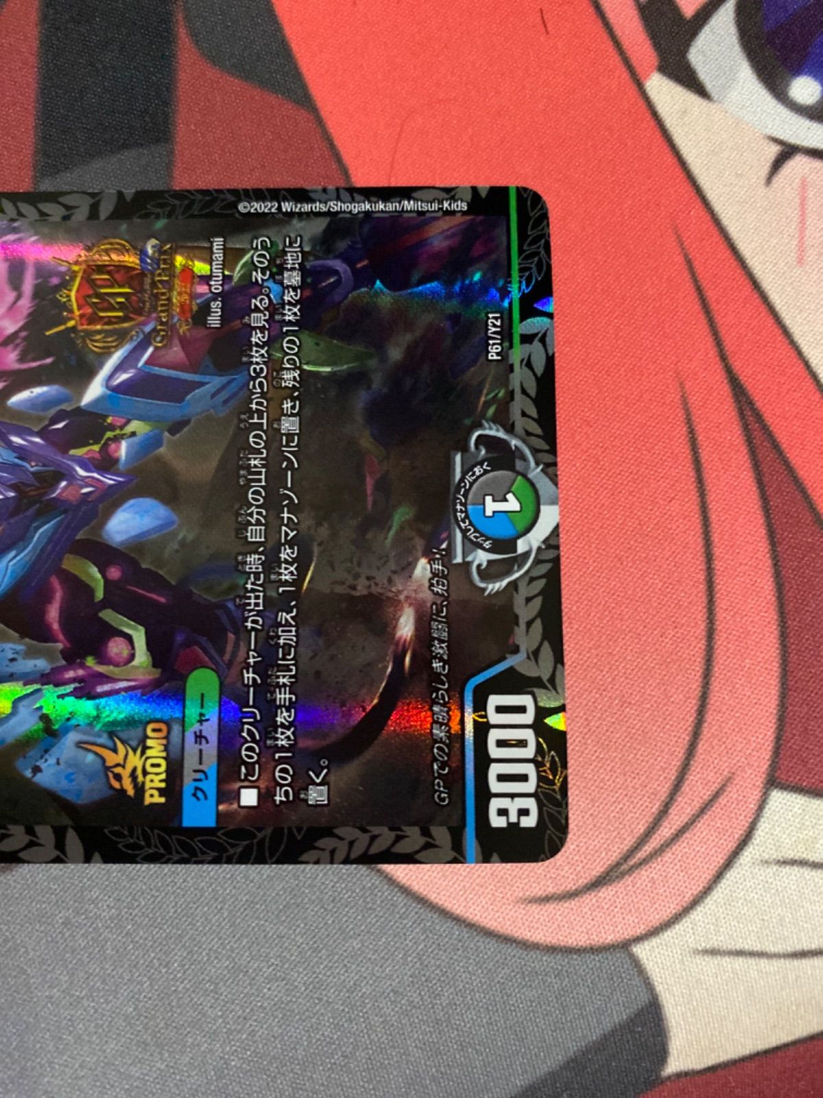 デュエルマスターズ デドダム gpプロモ デドダム プロモ 4枚 デュエル