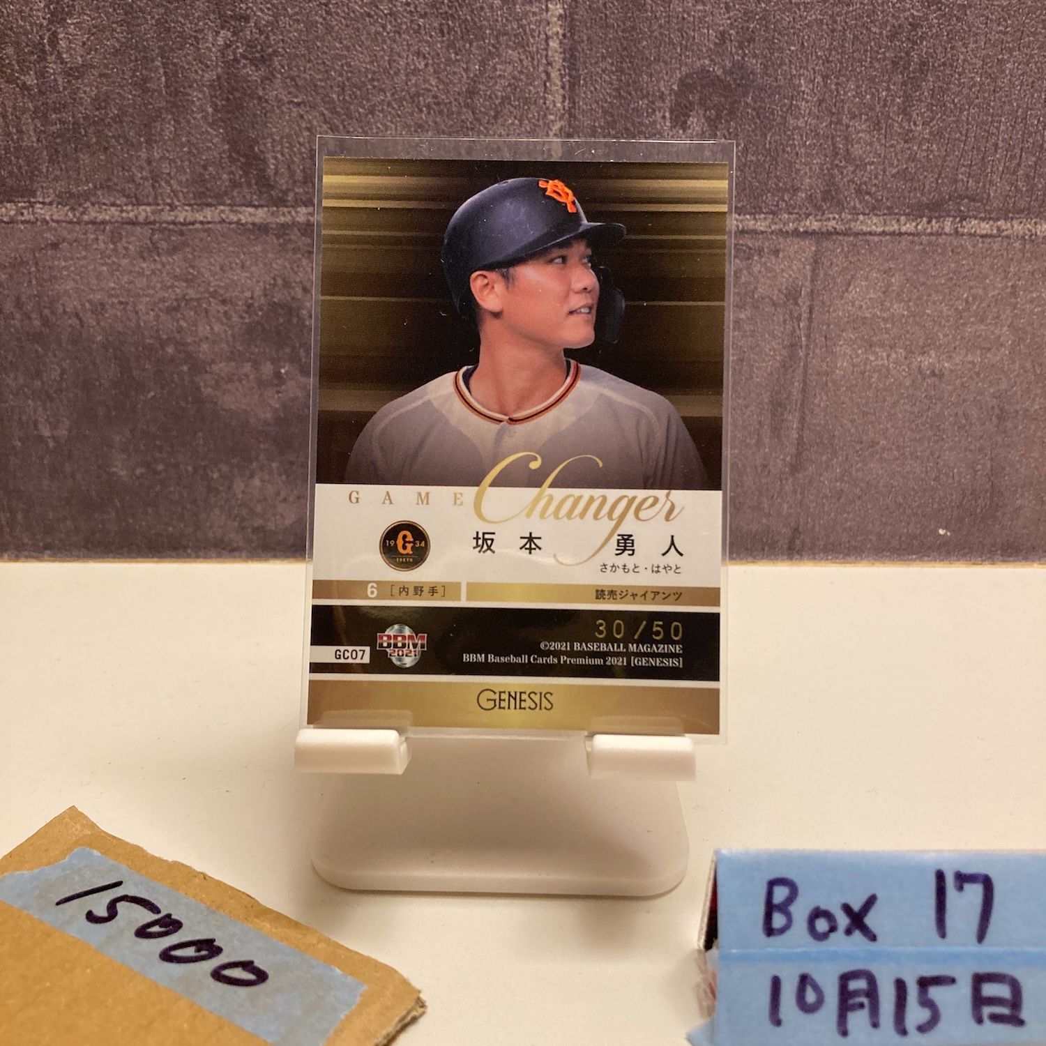 2021 BBM GENESIS 坂本勇人 30 50 読売ジャイアンツ Game Changer カード