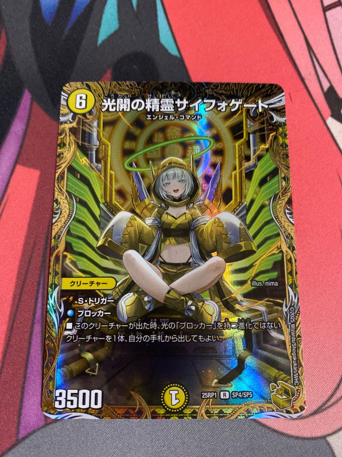 デュエルマスターズ サイフォゲート 金トレジャー - メルカリ