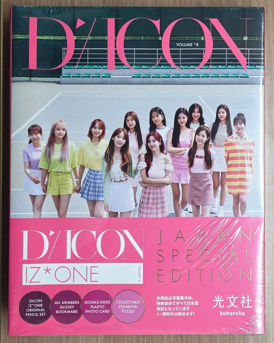IZ*ONE(アイズワン) DICON ジャパン スペシャル EDITION 未開封