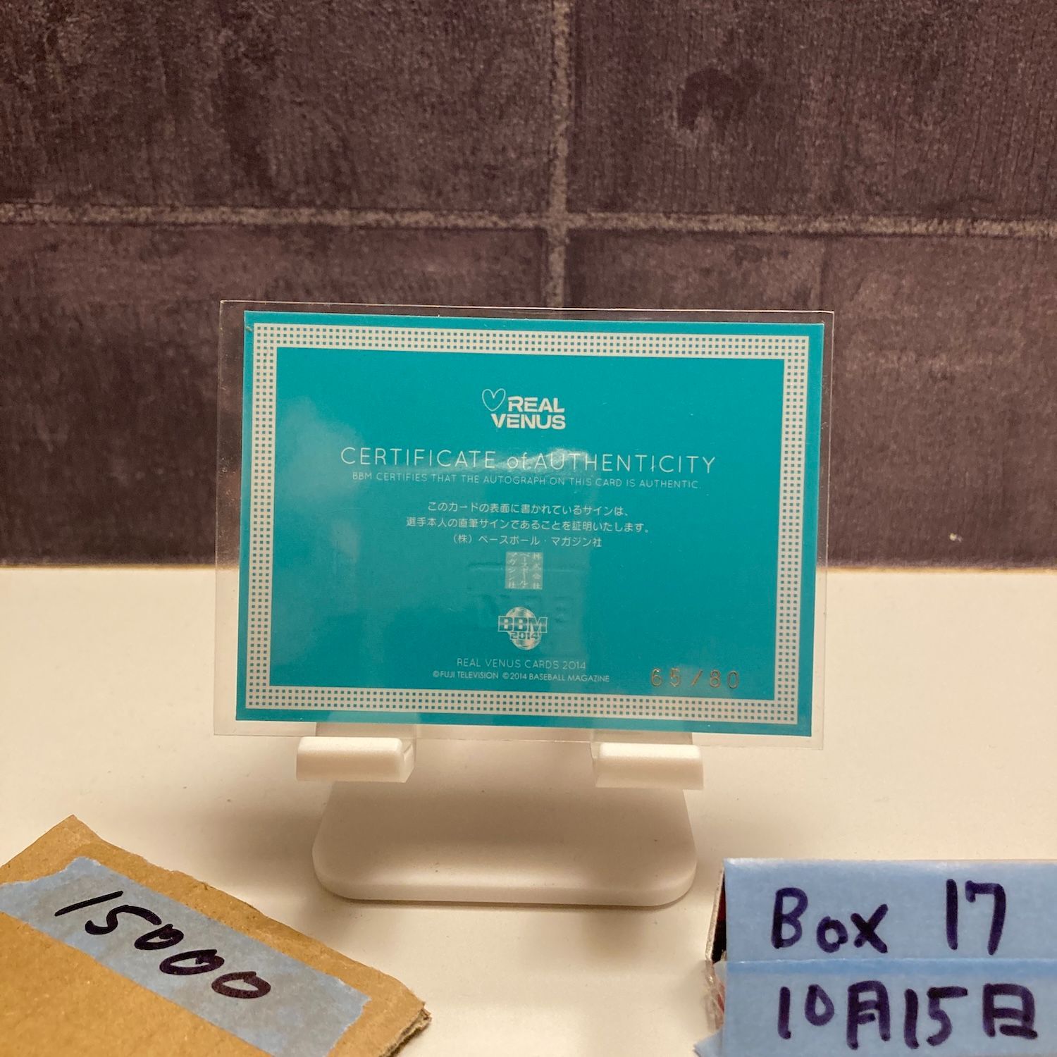 2014 BBM 永井美津穂 65/80 直筆サインカード REAL VENUS カード