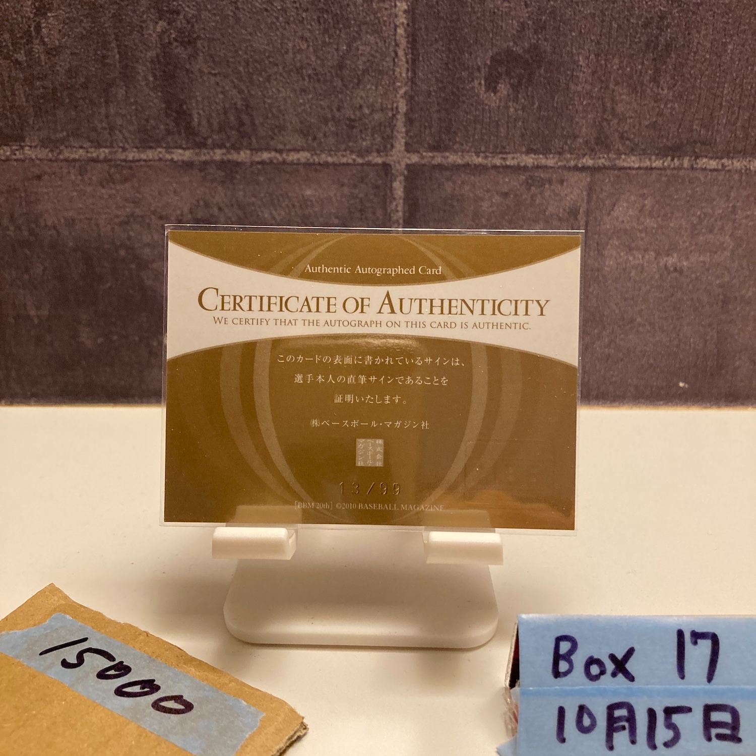 2010 BBM 広沢克己 13 99 直筆サインカード 東京ヤクルトスワローズ 20 th Anniversary カード