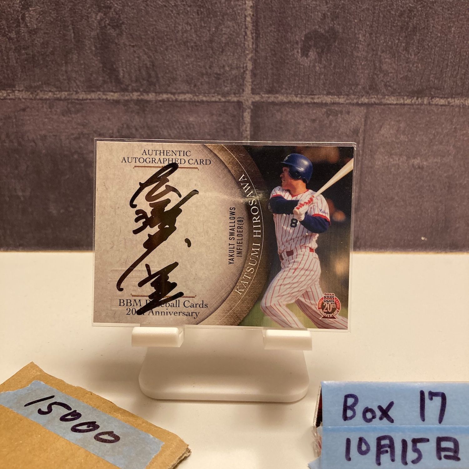 2010 BBM 広沢克己 13 99 直筆サインカード 東京ヤクルトスワローズ 20 th Anniversary カード