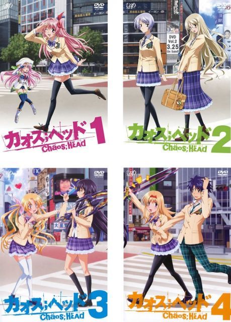 中古】【非常に良い】CHAOS;HEAD カオス ヘッド [レンタル落ち] 全4巻