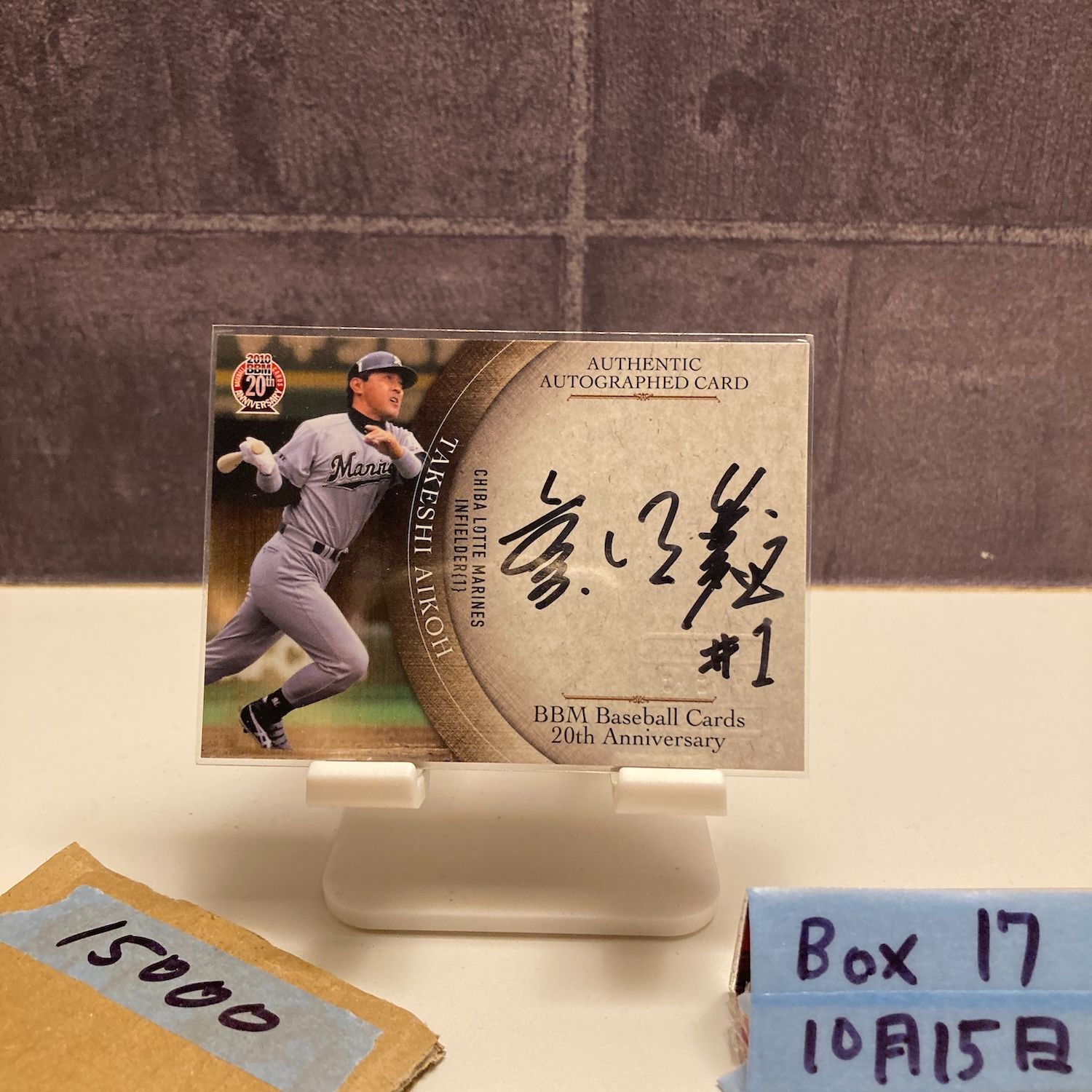 2010 BBM 愛甲猛 064|100 直筆サインカード 千葉ロッテマリーンズ 20 th Anniversary カード