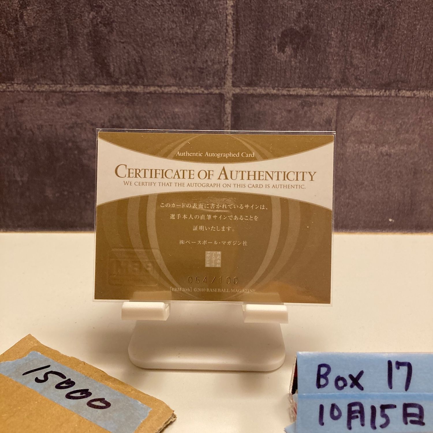 2010 BBM 愛甲猛 064 100 直筆サインカード 千葉ロッテマリーンズ 20 th Anniversary カード