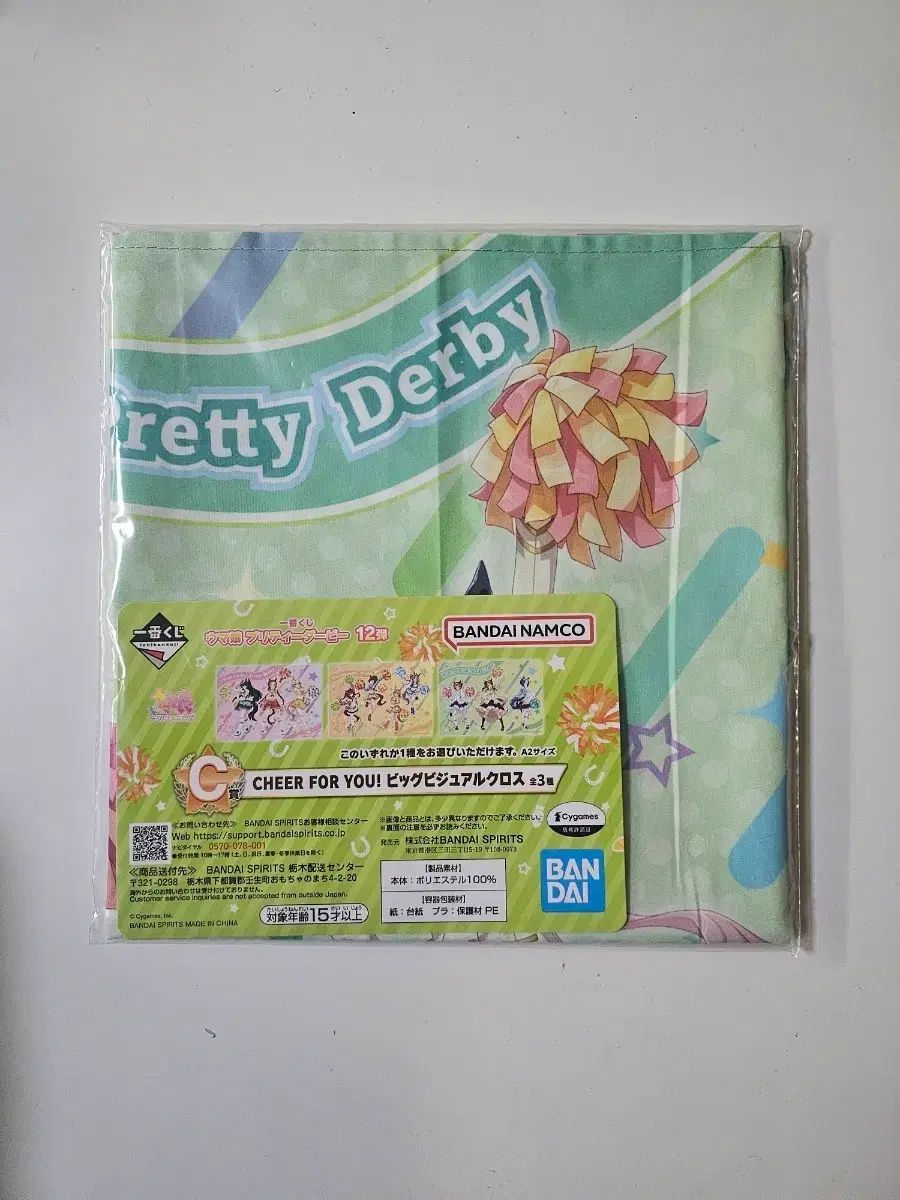 ウマ娘 BIG ビジュアル クロス 注文 c賞 一番くじ ウマ娘 A賞ナイス