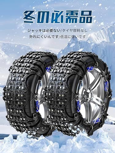 非金属 タイヤチェーン 非金属チェーン スノータイヤチェーン 車用チェーン スノーチェーン ジャッキアップ不要 車両移動不要 簡単装着 緊急滑り止め 冬季 車用 タイヤ 雪対策 S 2 ブラック po