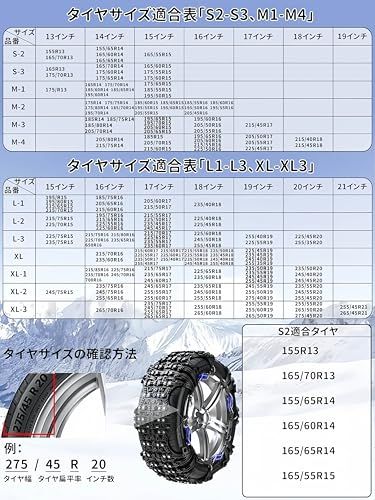非金属チェーン スノータイヤチェーン