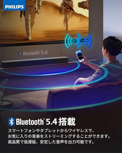  VGP 2026 受賞 Philips フィリップス サウンドバー テレビ用 Bluetooth 5 4搭載 スピーカー Soundbar スマホ ワイヤレス対応 音楽 ゲーム 映画 ニュース USB対応 HDMI ERC 対応 TAB 4000 本体 po サラウンドスピーカー リアスピーカー サウンドバー ウーファー サラウンド
