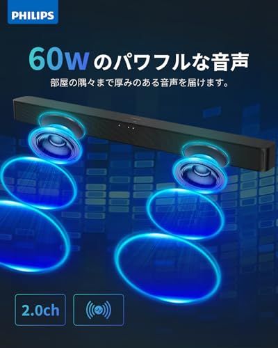 サウンドバー テレビ用