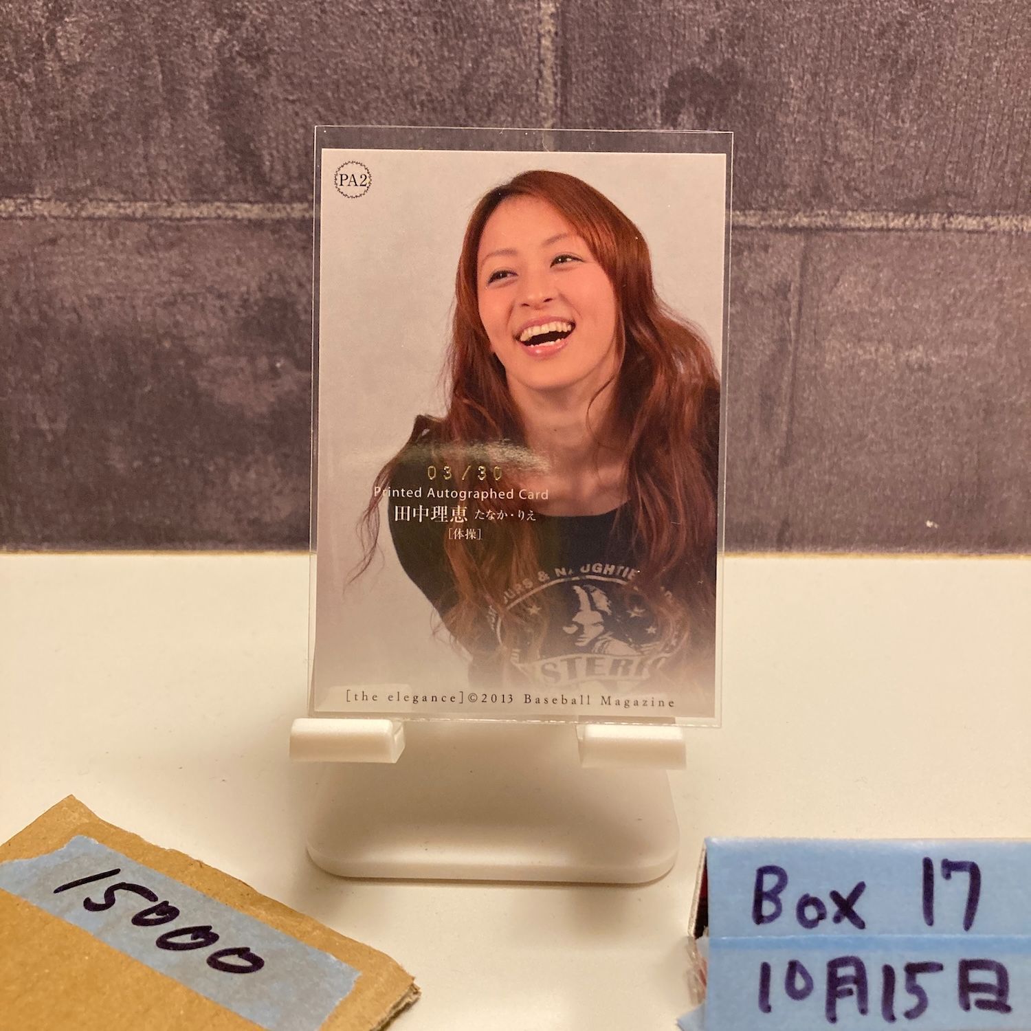 2013 BBM 田中理恵 03/30 プリントサイン カード - メルカリ