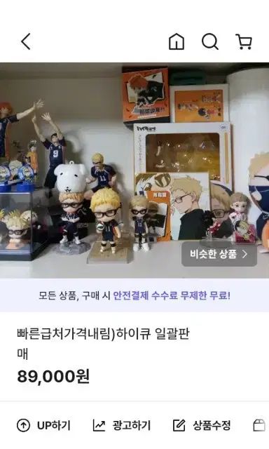 ぜひ してください 엄청 싼 ハイキュー まとめグッズ