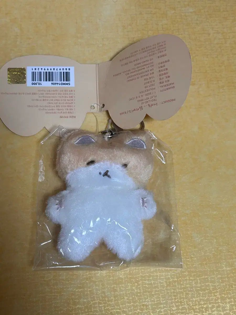 ベクヒョン トレギ キーホルダー 1次 紛失しないでください ぬいぐるみ