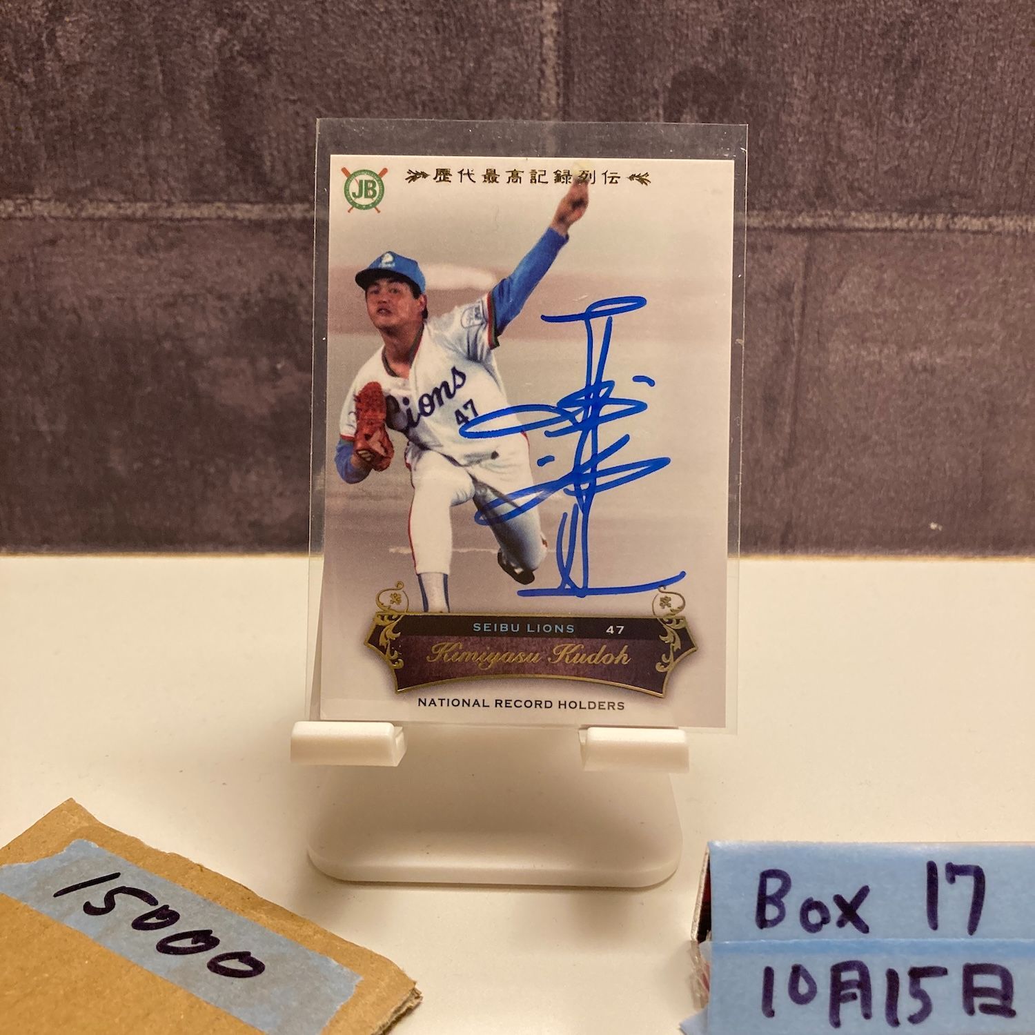 2015 EPOCH 工藤公康 18|28 直筆サインカード 西武ライオンズ National Record H ers カード