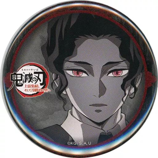 鬼滅の刃　鬼舞辻無惨　缶バッジ　缶バ　上弦集結　刀鍛冶　ダイニング　くじ　鬼滅 中古】バッジ・ピンズ 鬼舞辻無惨 57mm缶バッジ 「ワールドツアー上映