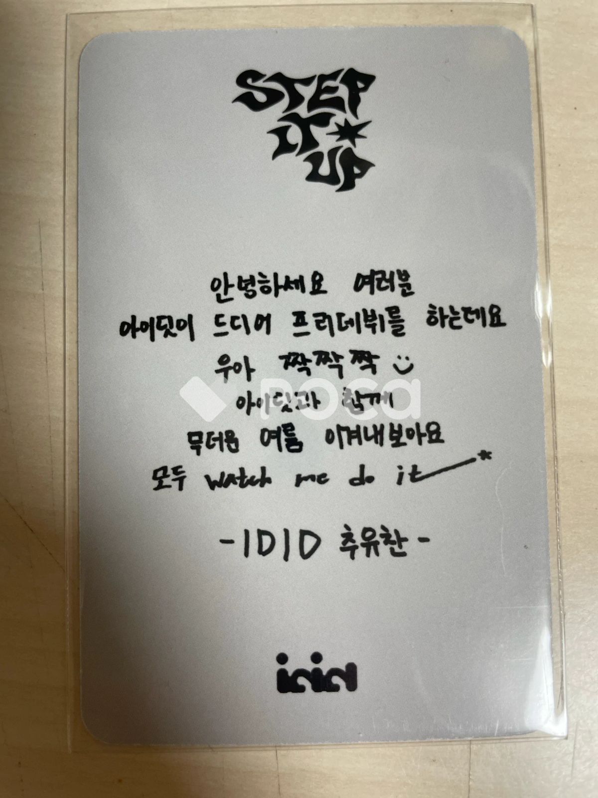 公開放送 サノク トレカをした。 - メルカリ