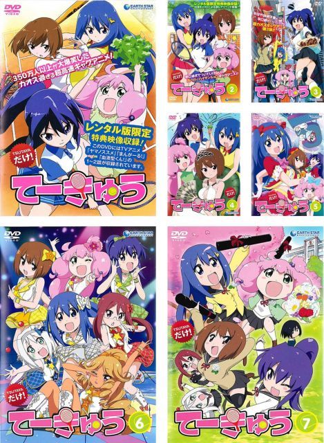 【】【非常に良い】てーきゅう 1、2、3、4、5、6、7 [レンタル落ち] 全7巻セット [マーケットプレイスDVDセット商品]