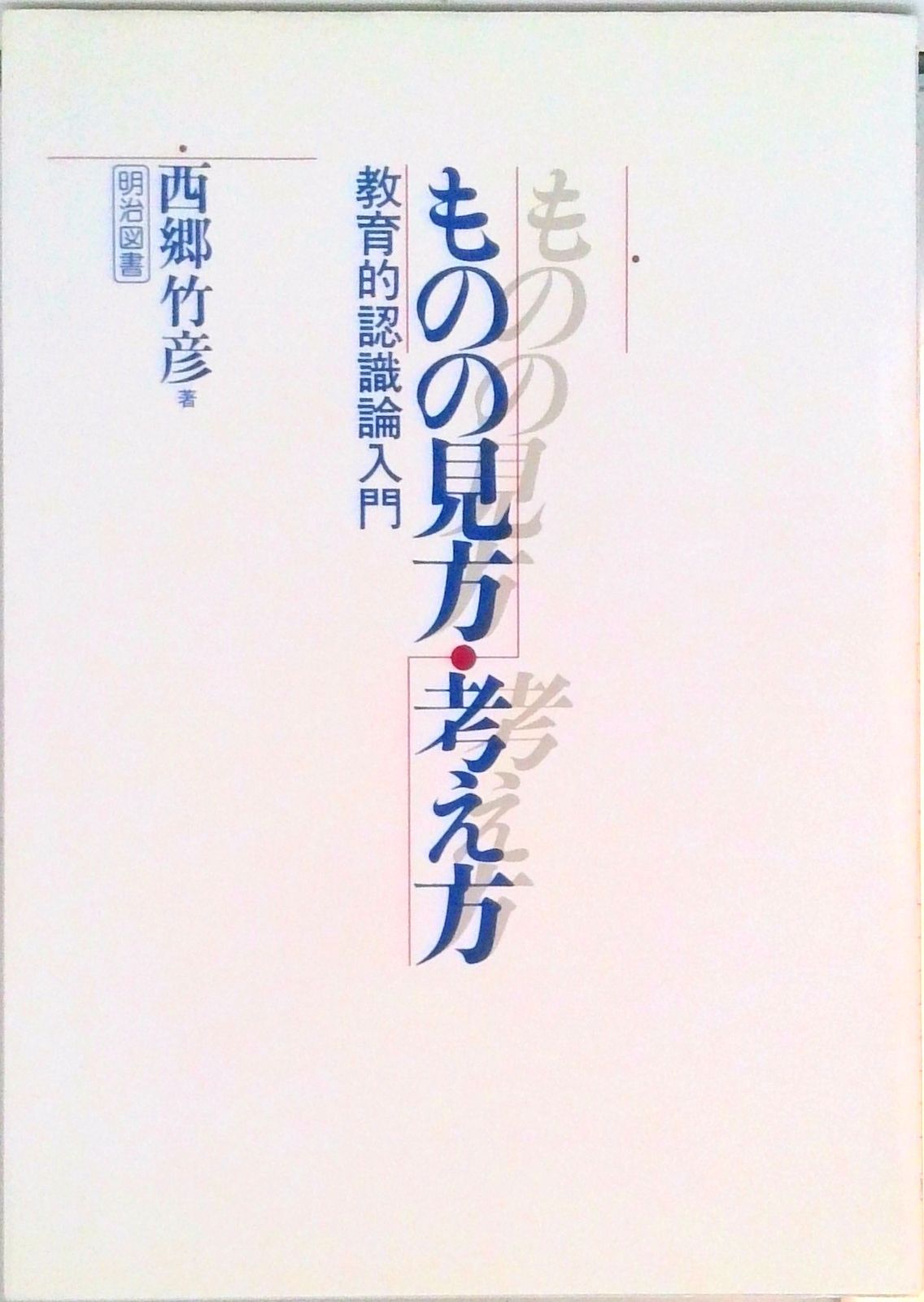 ロシア 手作り ドローンシンセサイザー Sound object 2
