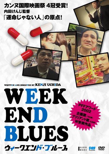 WEEKEND BLUES DVD 品