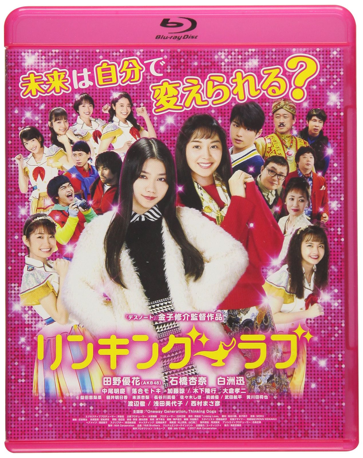 リンキング ラブ Blu-ray 品