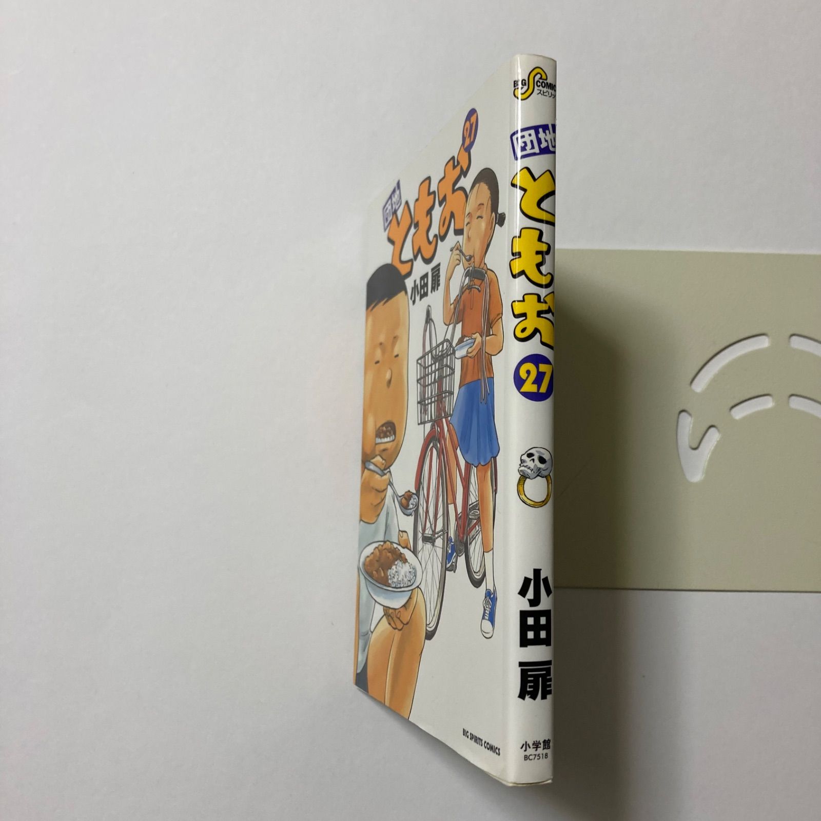 団地ともお (27) (ビッグコミックス) ／小田 扉 - メルカリ