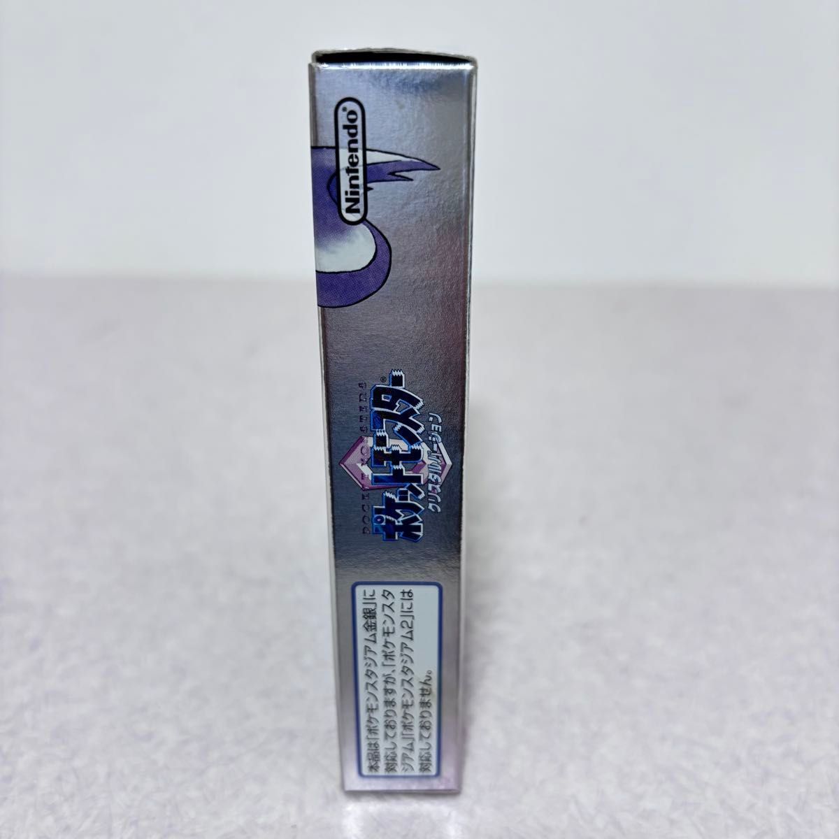 ゲームボーイ クリスタル ポケモン ポケットモンスター