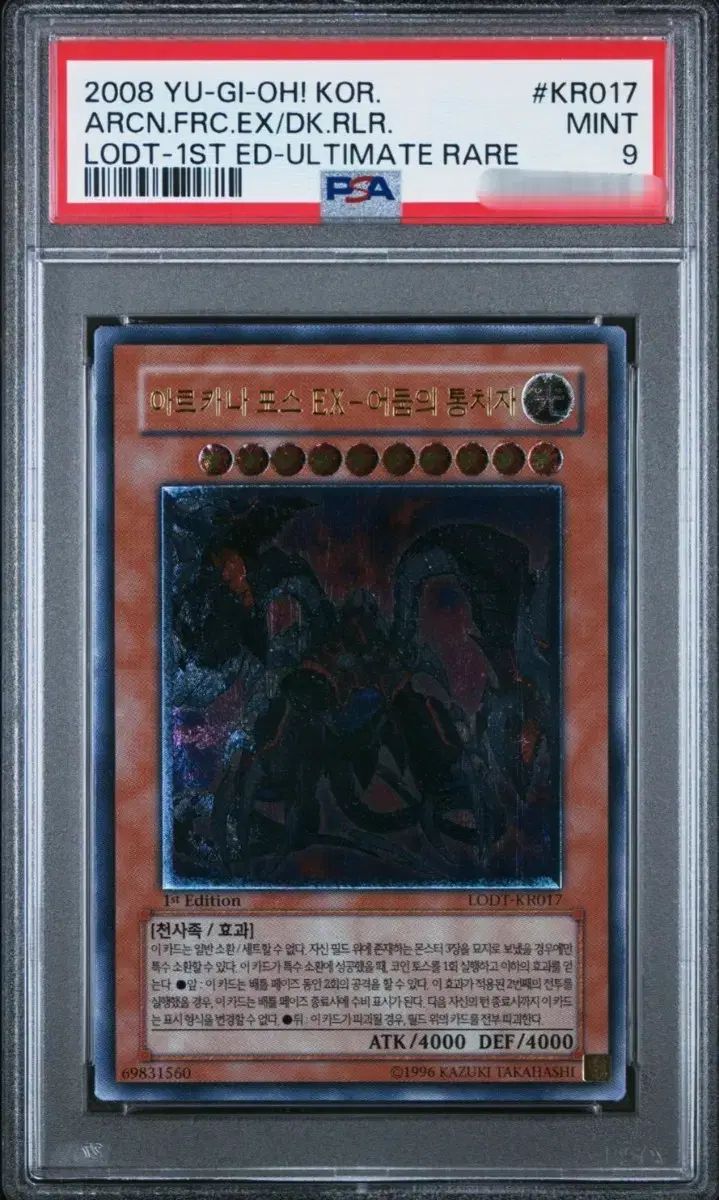 PSA 9 遊 戯 王 アルカナカード アルカナフォースEX 闇の支配者 1 st レリーフ