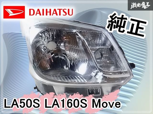 ダイハツ純正 LA50S LA160S オンライン ムーヴ ハロゲン ヘッドライト