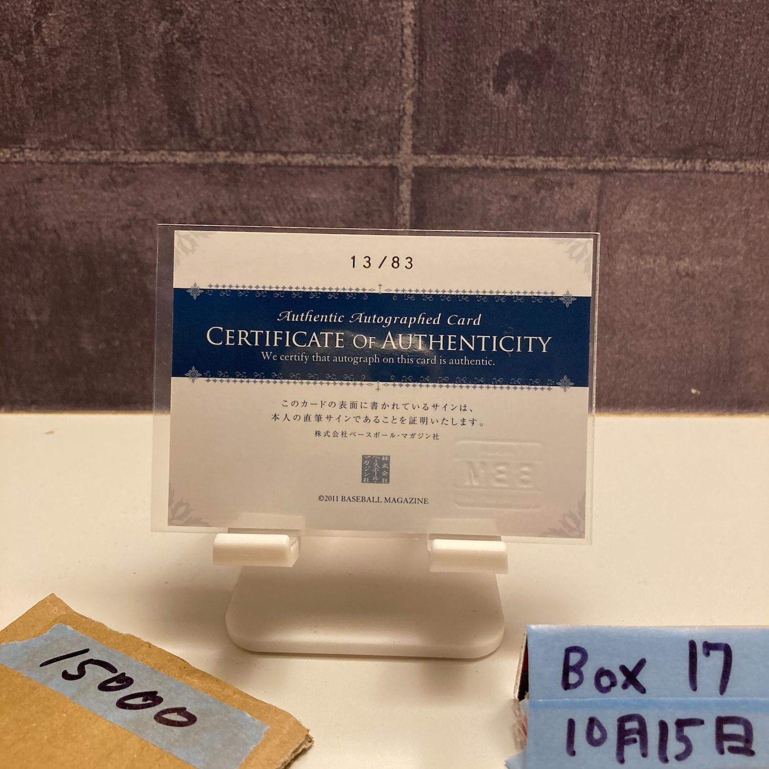 2011 BBM 豊田泰光 13 83 直筆サインカード 西鉄ライオンズ カード