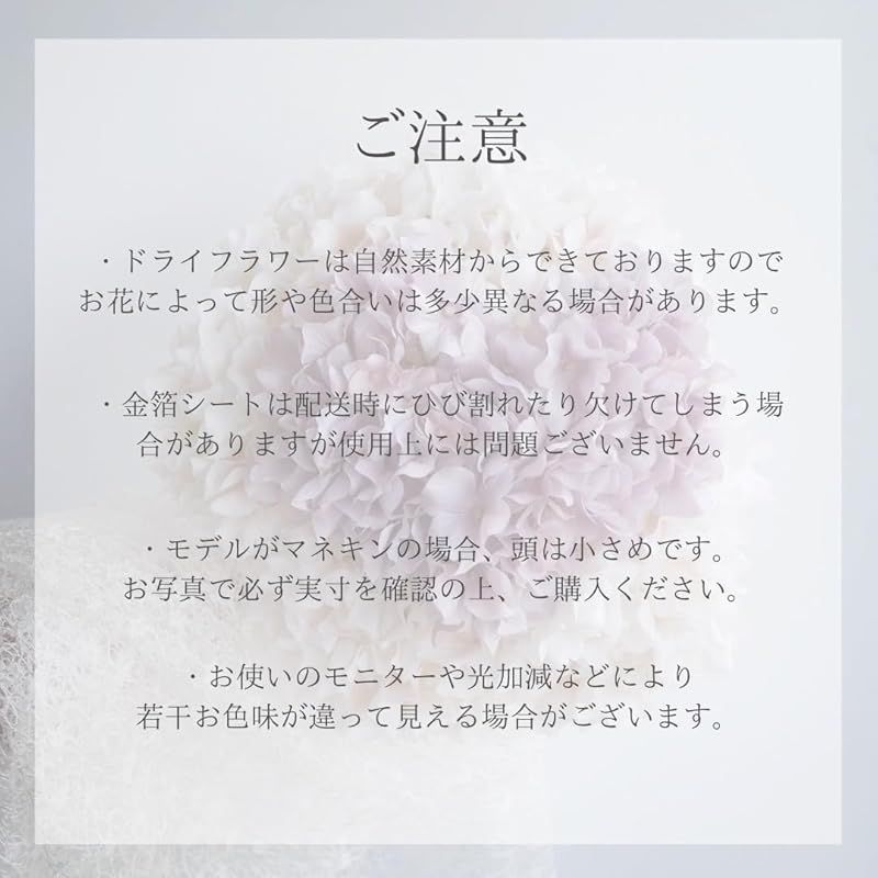 カチューシャ ドライフラワーの髪飾り