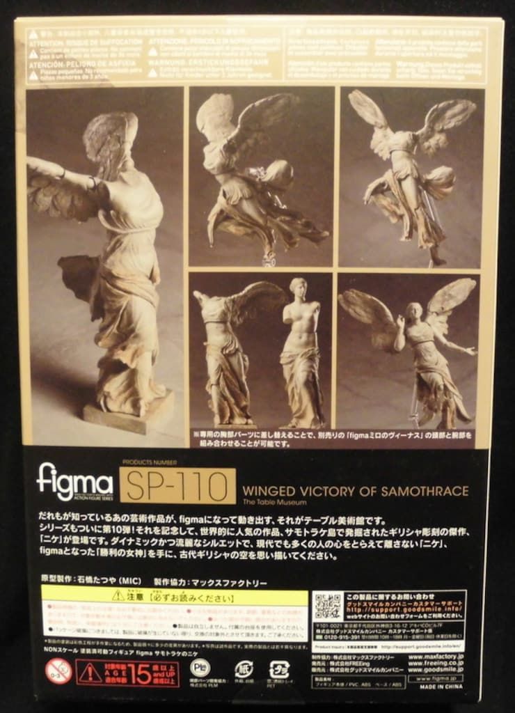 FREEing figma テーブル美術館 サモトラケのニケ SP-110 - メルカリ
