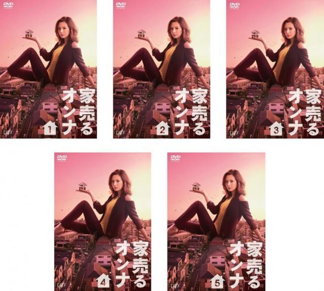 【】【非常に良い】家売るオンナ [レンタル落ち] 全5巻セット [マーケットプレイスDVDセット商品]